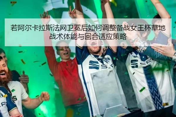 ruo-a-er-ka-la-si-fa-wang-wei-mian-hou-ru-he-tiao-zheng-bei-zhan-nv-wang-bei-cao-di-zhan-shu-ti-neng-yu-hui-he-shi-ying-2-573.jpg