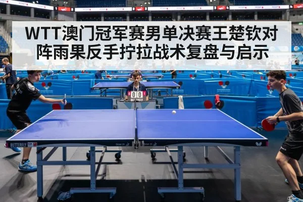 table tennis match action