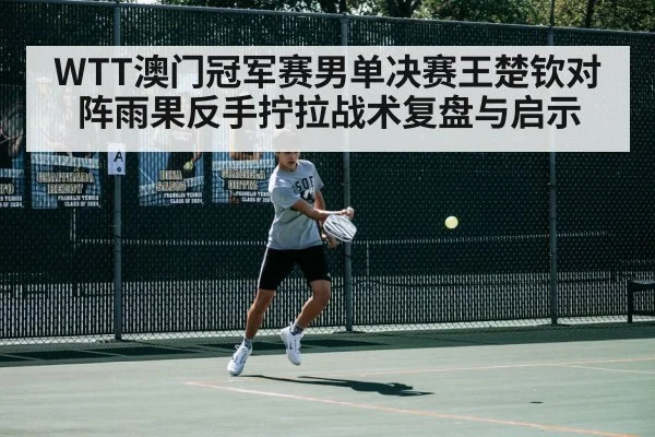 table tennis player backhand stroke