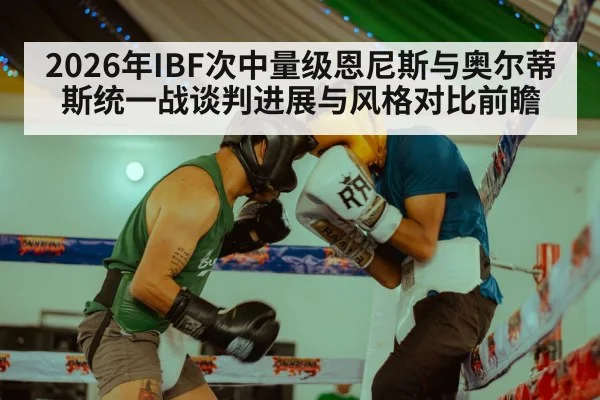 boxing ring