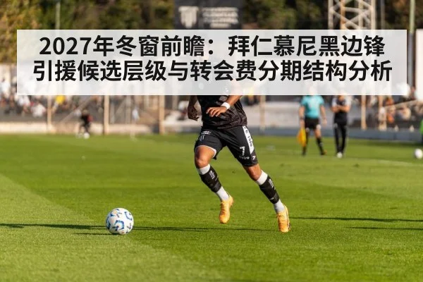 football winger dribbling